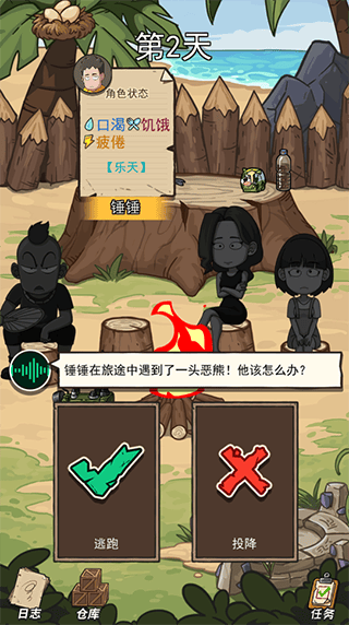 荒岛的王官方正版 v1.0.28安卓版
