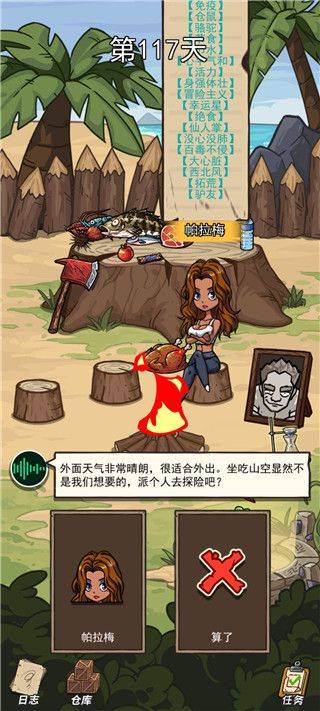 荒岛的王官方正版 v1.0.28安卓版
