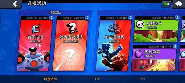 荒野乱斗无限资源版下载 v67.264 安卓版 怎么玩截图2
