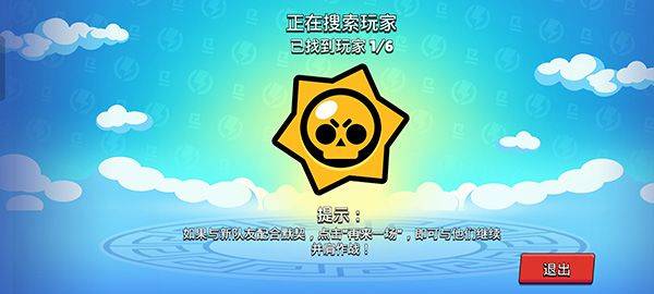 荒野乱斗无限资源版下载 v67.264 安卓版 怎么玩截图3