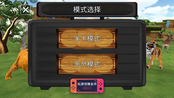 荒野动物狮子模拟游戏 v1.3.6安卓版