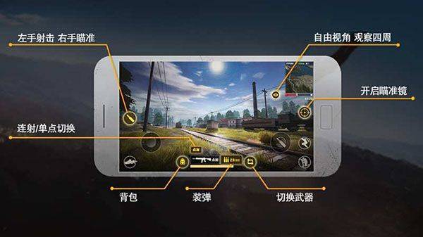 荒野行动官方版 v1.470.750303最新版