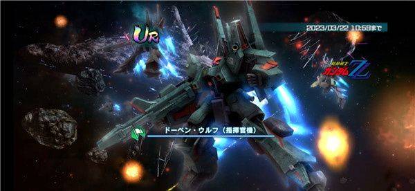 荣耀出征机动战士官方正版下载 v1.0.2 安卓版 玩法教程截图4