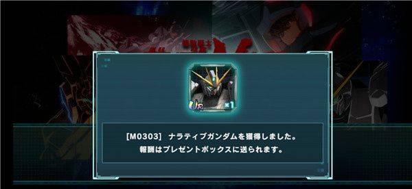 荣耀出征机动战士官方正版下载 v1.0.2 安卓版 玩法教程截图3