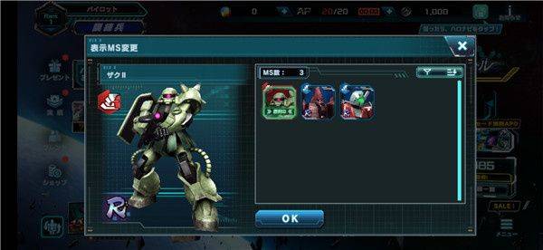 荣耀出征机动战士官方正版下载 v1.0.2 安卓版 玩法教程截图6