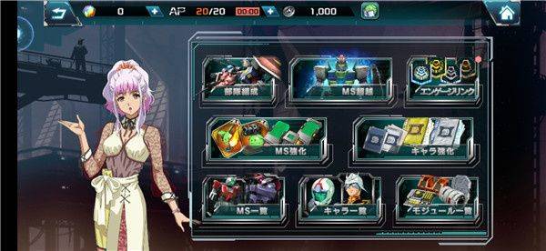 荣耀出征机动战士官方正版下载 v1.0.2 安卓版 玩法教程截图7