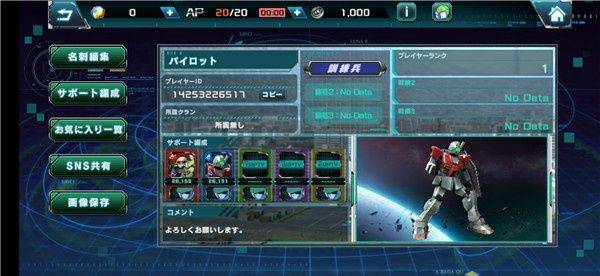 荣耀出征机动战士官方正版下载 v1.0.2 安卓版 玩法教程截图8