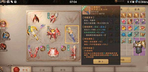 荣耀大天使2026最新版 v1.10.99安卓版