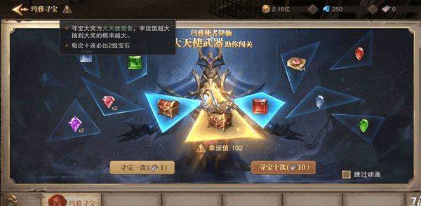 荣耀大天使2026最新版 v1.10.99安卓版