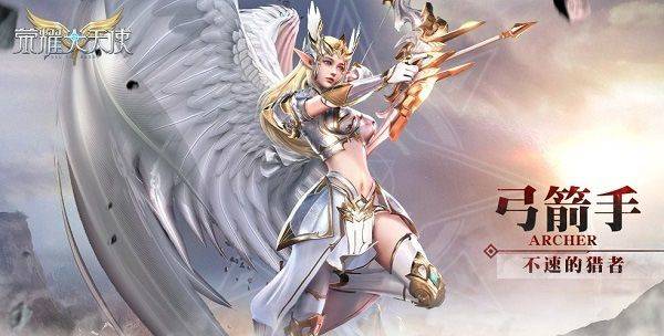 荣耀大天使2026最新版 v1.10.99安卓版