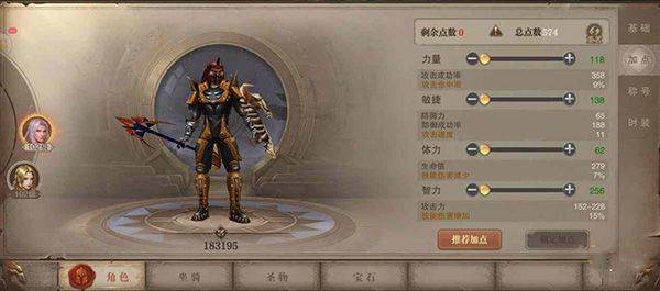 荣耀大天使2026最新版 v1.10.99安卓版