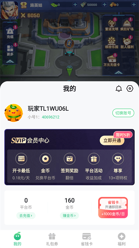 荣耀战争官方版 v1.0.0安卓版