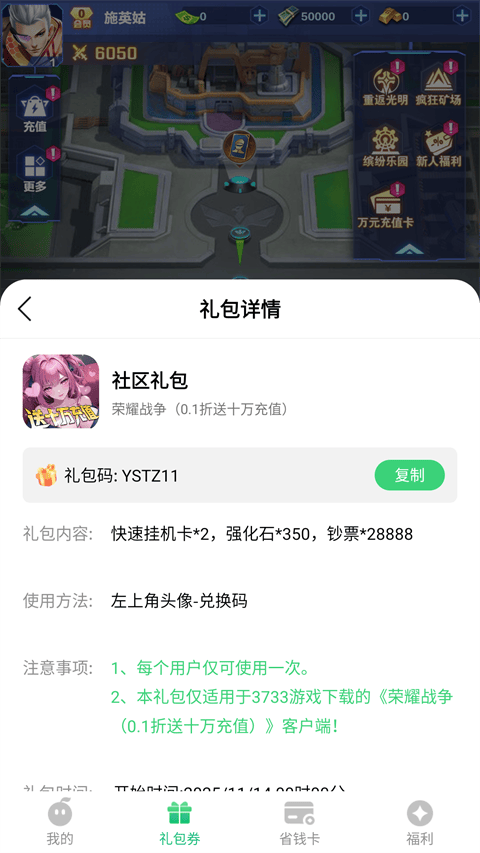 荣耀战争官方版 v1.0.0安卓版