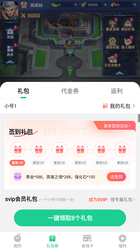 荣耀战争官方版 v1.0.0安卓版