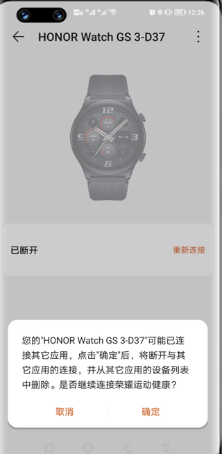 荣耀运动健康app最新版 v17.23.0.310安卓版