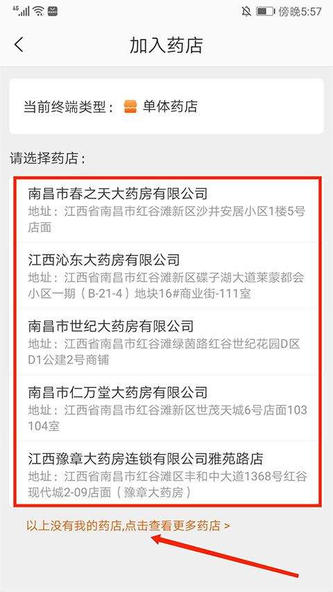 药师帮app v6.2.1官方版