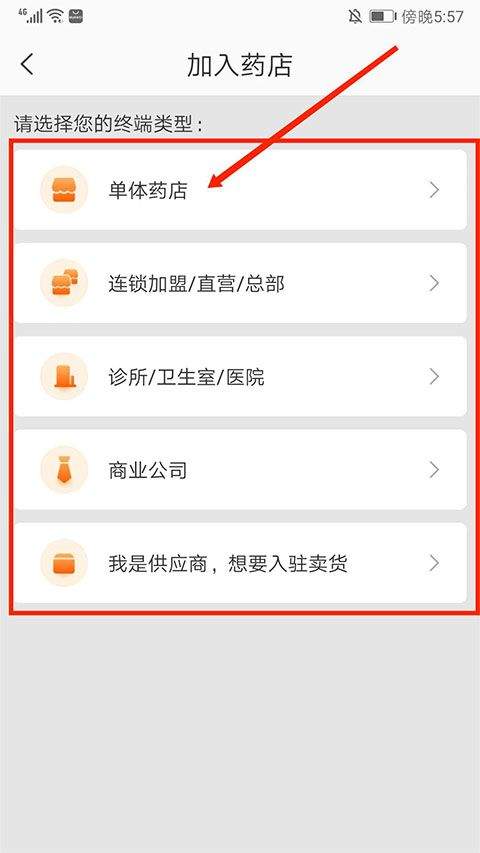 药师帮app v6.4.1官方版