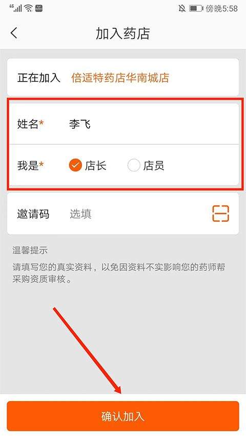 药师帮app v6.4.1官方版