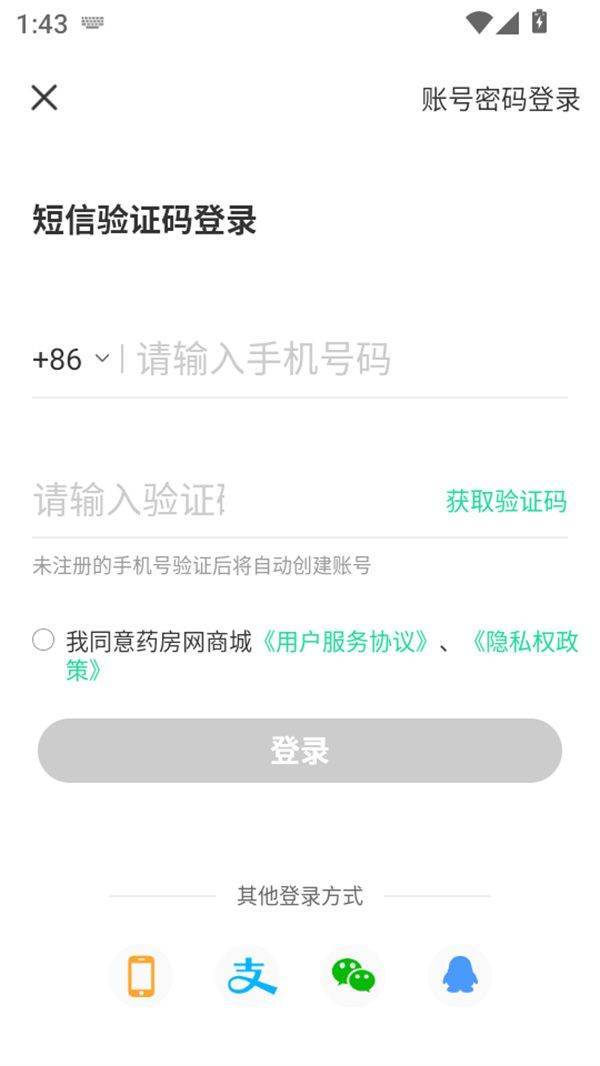 使用教程截图4