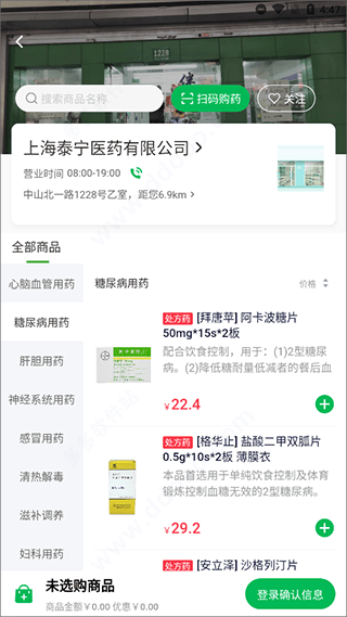 荷叶健康app v2.4.3安卓版