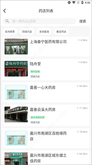 荷叶健康app v2.4.3安卓版