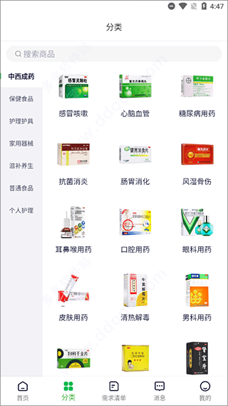 荷叶健康app v2.4.3安卓版