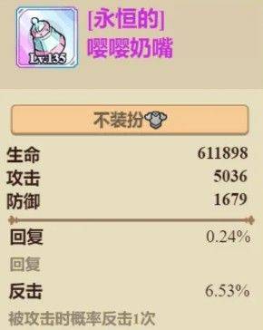 菇勇者传说国际服(Legend of Mushroom)下载 v3.0.91 安卓版 兽王职业玩法攻略截图3