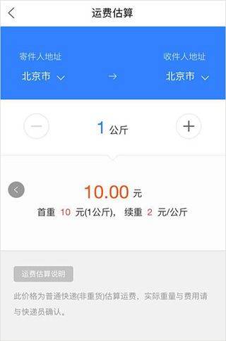 菜鸟app v8.11.408安卓版