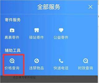 菜鸟app v8.11.425安卓版