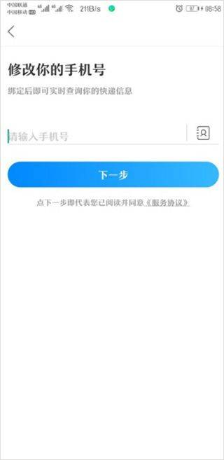 菜鸟app v8.11.425安卓版