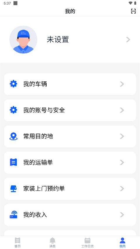菜鸟橙运app v9.23.1安卓版