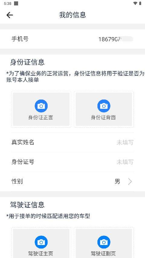 菜鸟橙运app v9.23.1安卓版