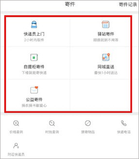 菜鸟裹裹最新版本 v8.11.408安卓版