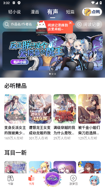 使用教程截图3