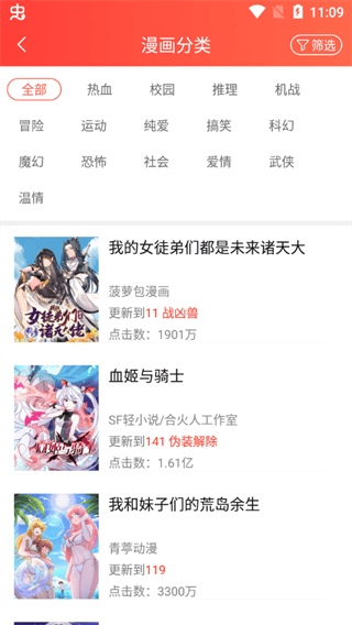 菠萝轻小说免费下载2021旧版 v5.2.84 安卓版 看免费的资源1