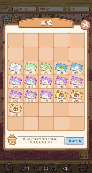萌宠养成物语 v1.0.9安卓版