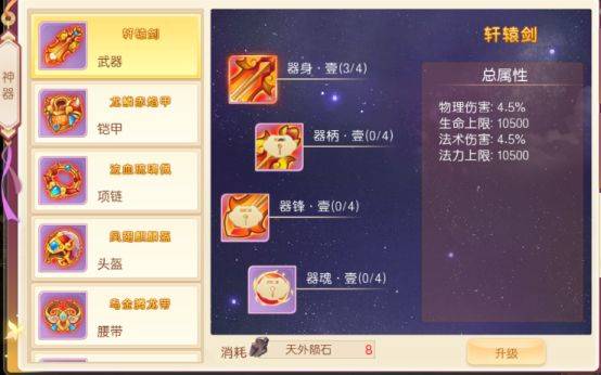 萌幻西游手游官方版 v2.4.1安卓版