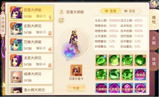 萌幻西游手游官方版 v2.4.1安卓版