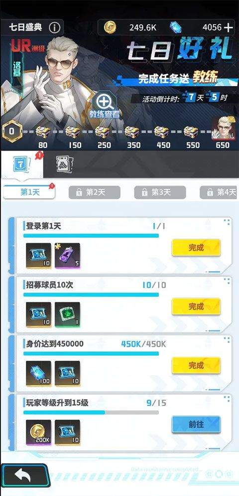 萌神契约九游版 v1.0.1安卓版
