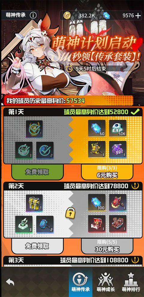 萌神契约九游版 v1.0.1安卓版