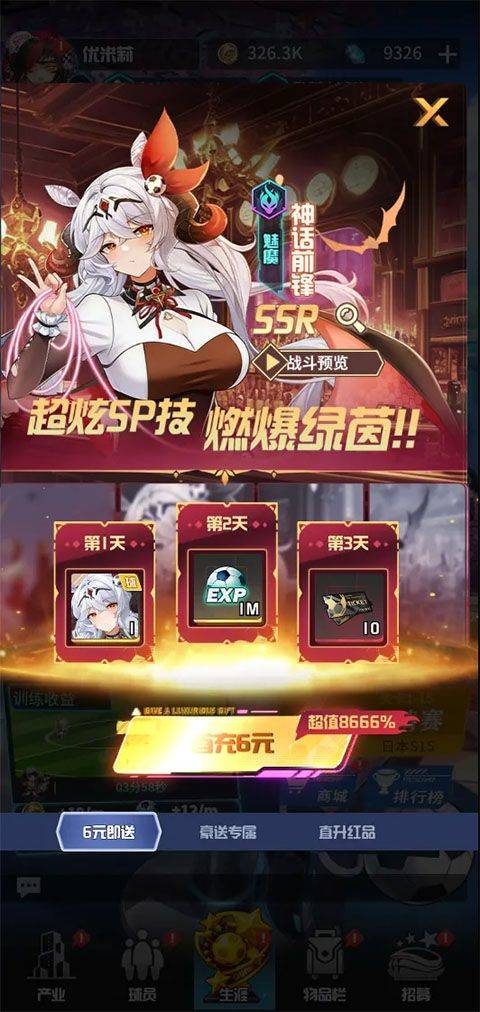 萌神契约九游版 v1.0.1安卓版