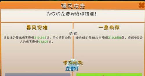 萌龙大乱斗内置作弊菜单最新版下载 v9.1.0 安卓版 游戏攻略1