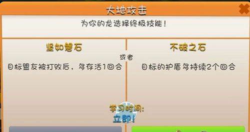 萌龙大乱斗内置作弊菜单最新版下载 v9.1.0 安卓版 游戏攻略2