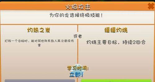 萌龙大乱斗内置作弊菜单最新版下载 v9.1.0 安卓版 游戏攻略3