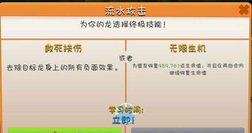 萌龙大乱斗内置作弊菜单最新版下载 v9.1.0 安卓版 游戏攻略4