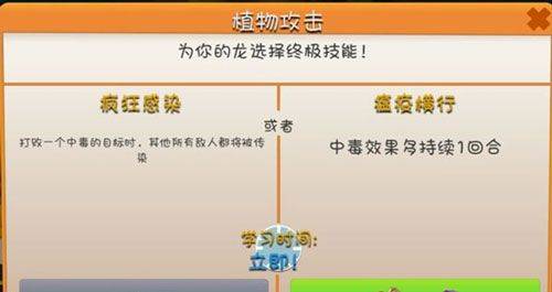 萌龙大乱斗内置作弊菜单最新版下载 v9.1.0 安卓版 游戏攻略5