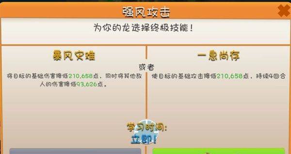 萌龙大乱斗最新版 v9.1.0安卓版