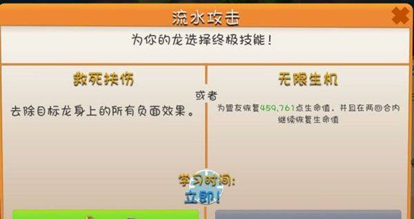 萌龙大乱斗最新版 v9.1.0安卓版