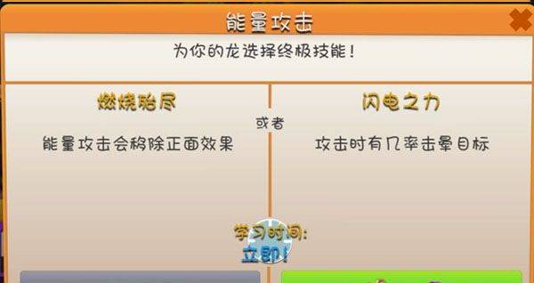 萌龙大乱斗最新版 v9.1.0安卓版