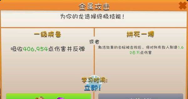 萌龙大乱斗最新版 v9.1.0安卓版